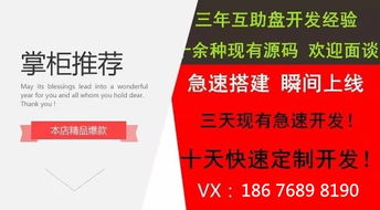 紅人街系統(tǒng)定制軟件開發(fā)