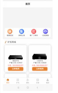 cbt云比特系統(tǒng)軟件開發(fā)丨cbt云比特app系統(tǒng)定制