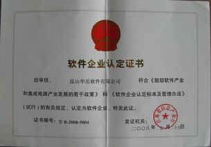 軟件企業(yè)高清大圖