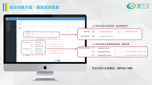 掛售系統(tǒng)模式定制,掛售模式創(chuàng)新,掛售系統(tǒng)新模式,微三云麥超