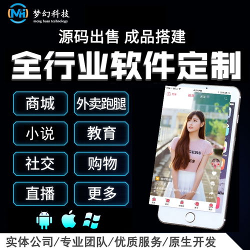 東莞k歌軟件定制開發公司解決您的需求 夢幻網絡