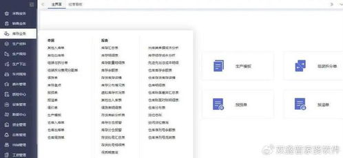 泉州管家婆軟件 工貿(mào)erp在家具生產(chǎn)行業(yè)的解決